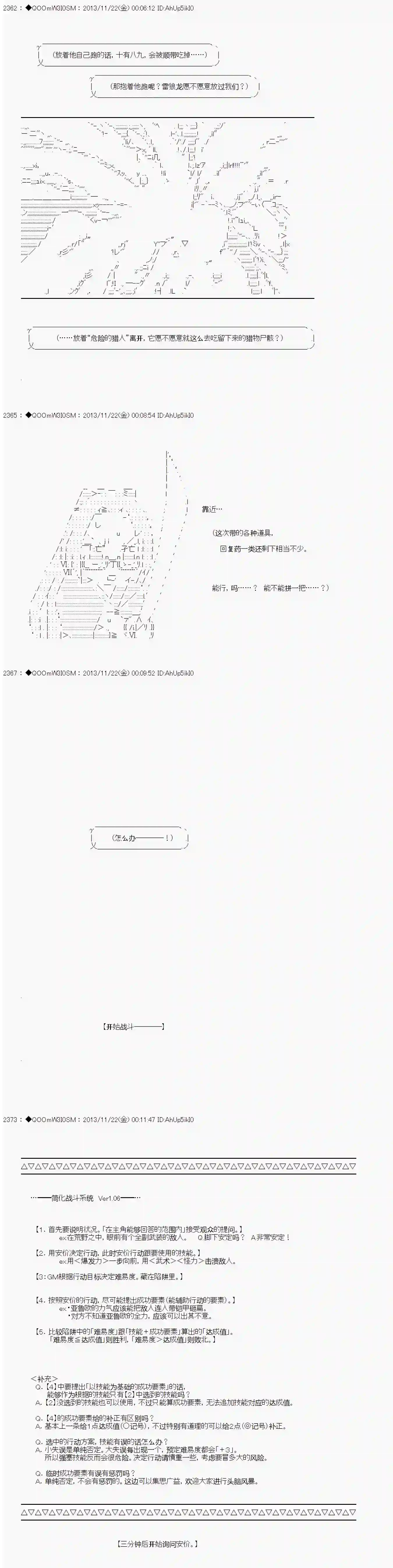 德齐那意欧要撰写狩猎日记的样子第23话