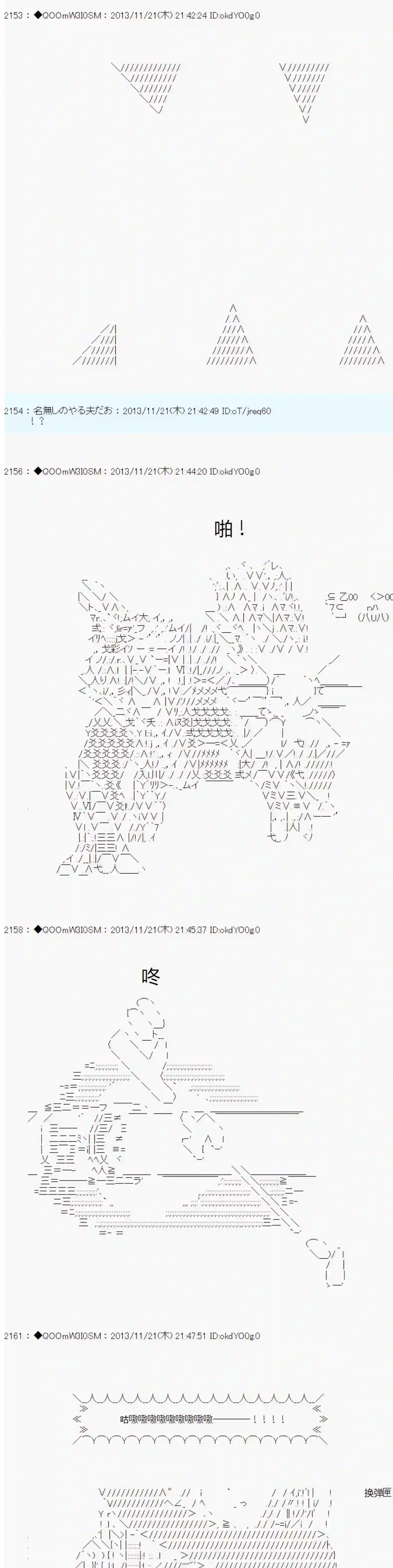 德齐那意欧要撰写狩猎日记的样子第23话