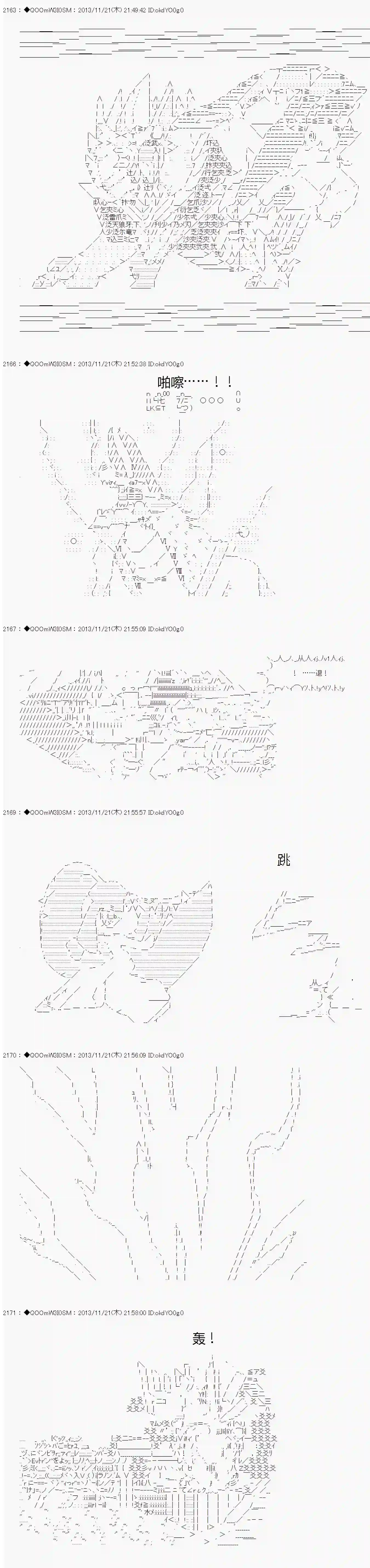 德齐那意欧要撰写狩猎日记的样子第23话