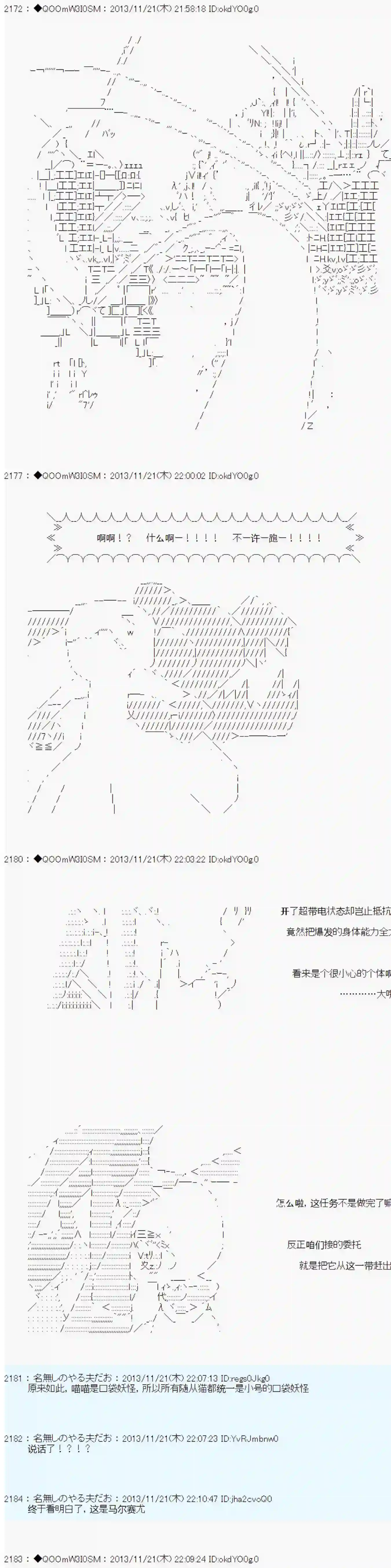 德齐那意欧要撰写狩猎日记的样子第23话