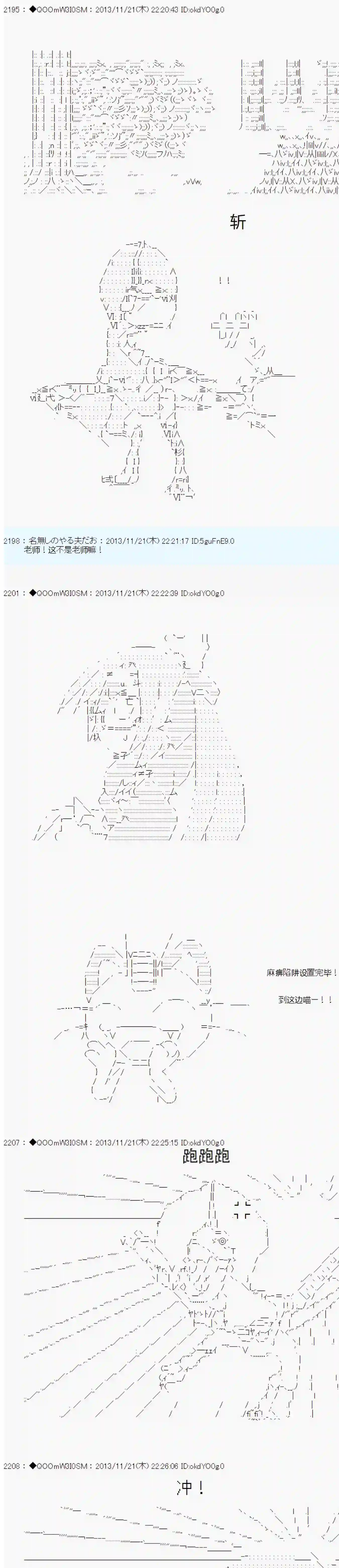 德齐那意欧要撰写狩猎日记的样子第23话