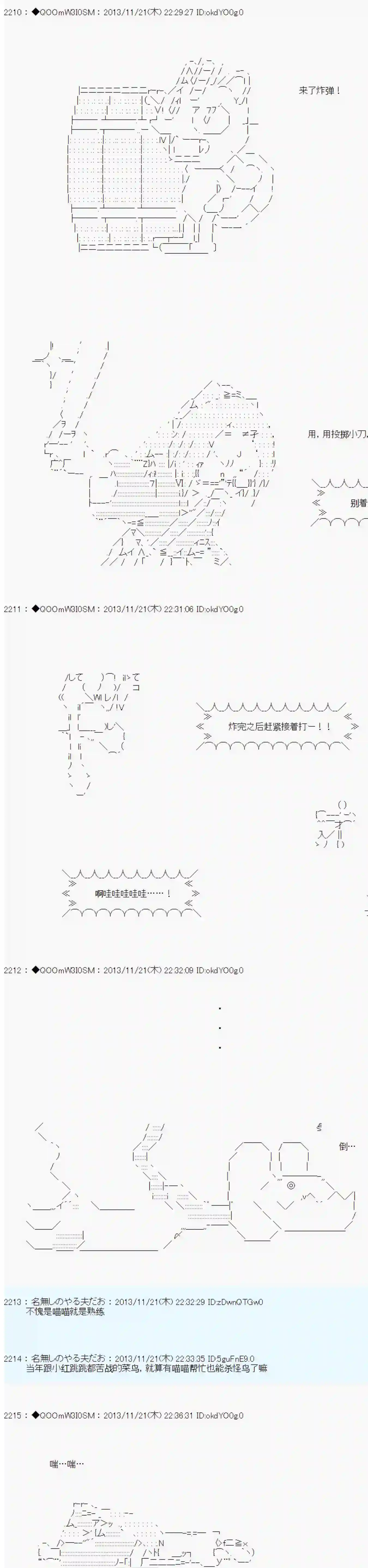 德齐那意欧要撰写狩猎日记的样子第23话