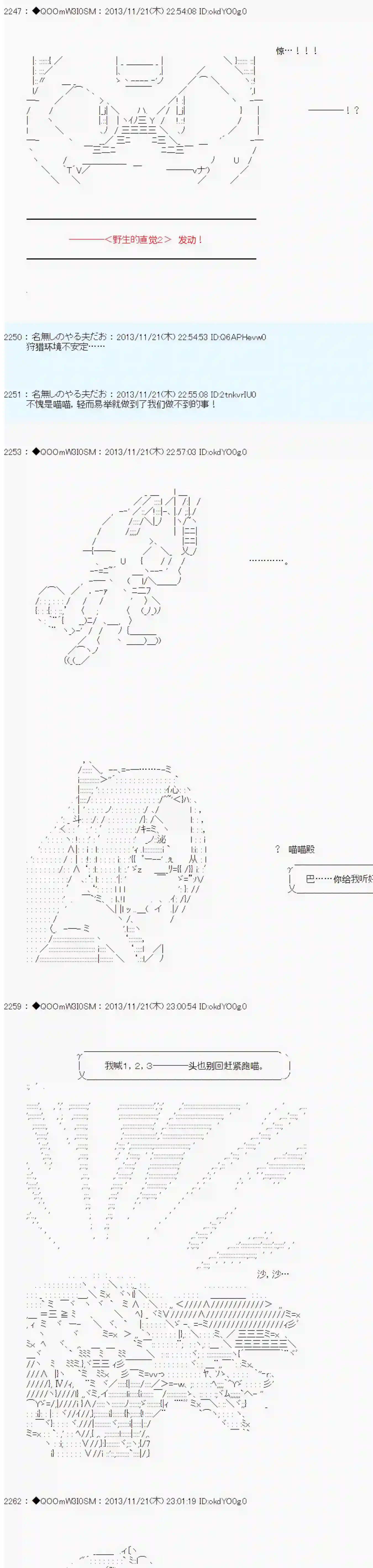 德齐那意欧要撰写狩猎日记的样子第23话
