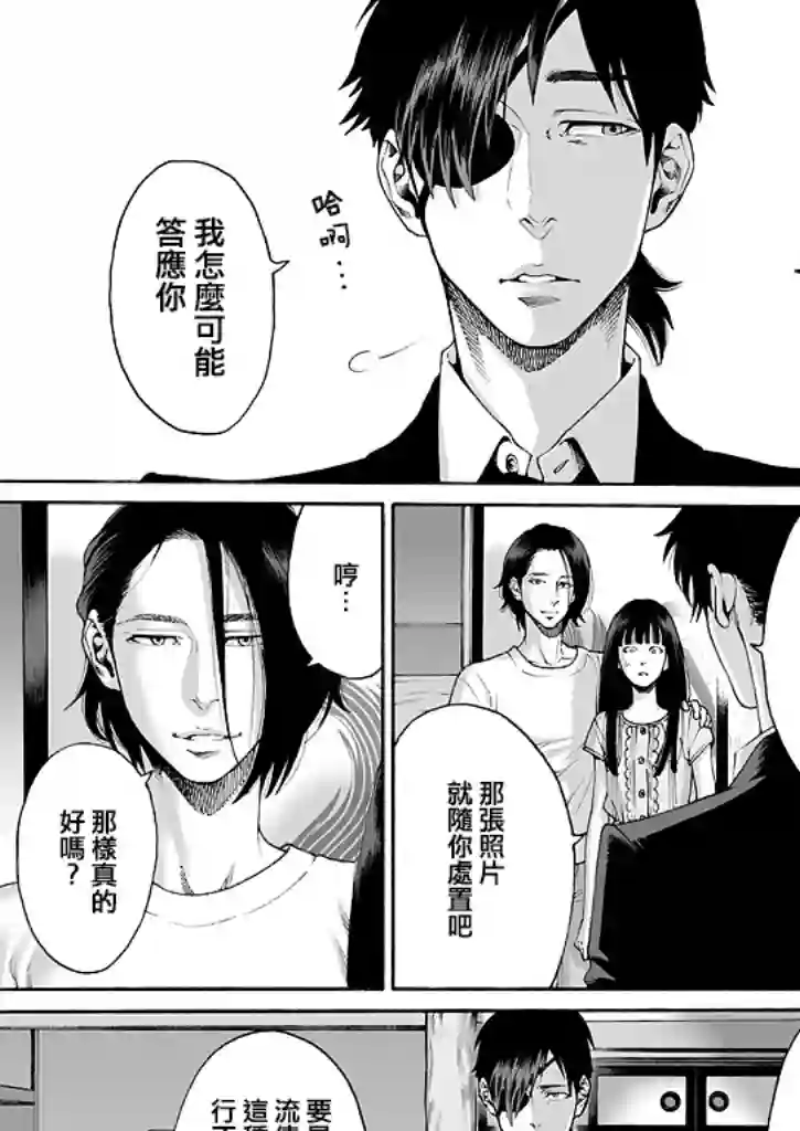身价十亿的少女～吉原第一的花魁～第15话