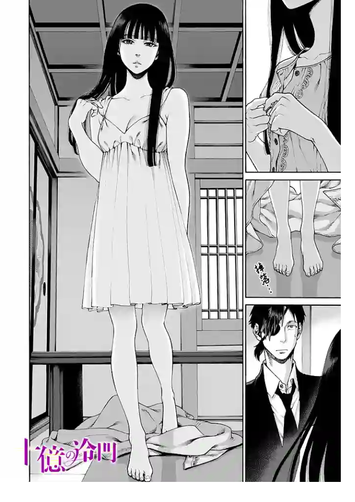 身价十亿的少女～吉原第一的花魁～第15话