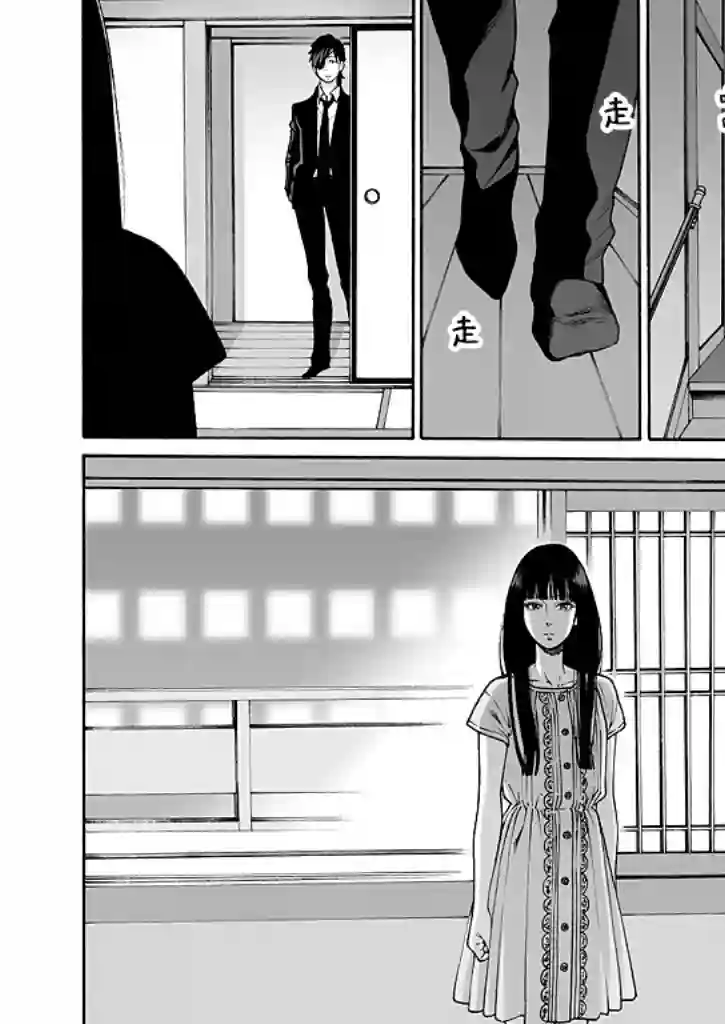 身价十亿的少女～吉原第一的花魁～第15话