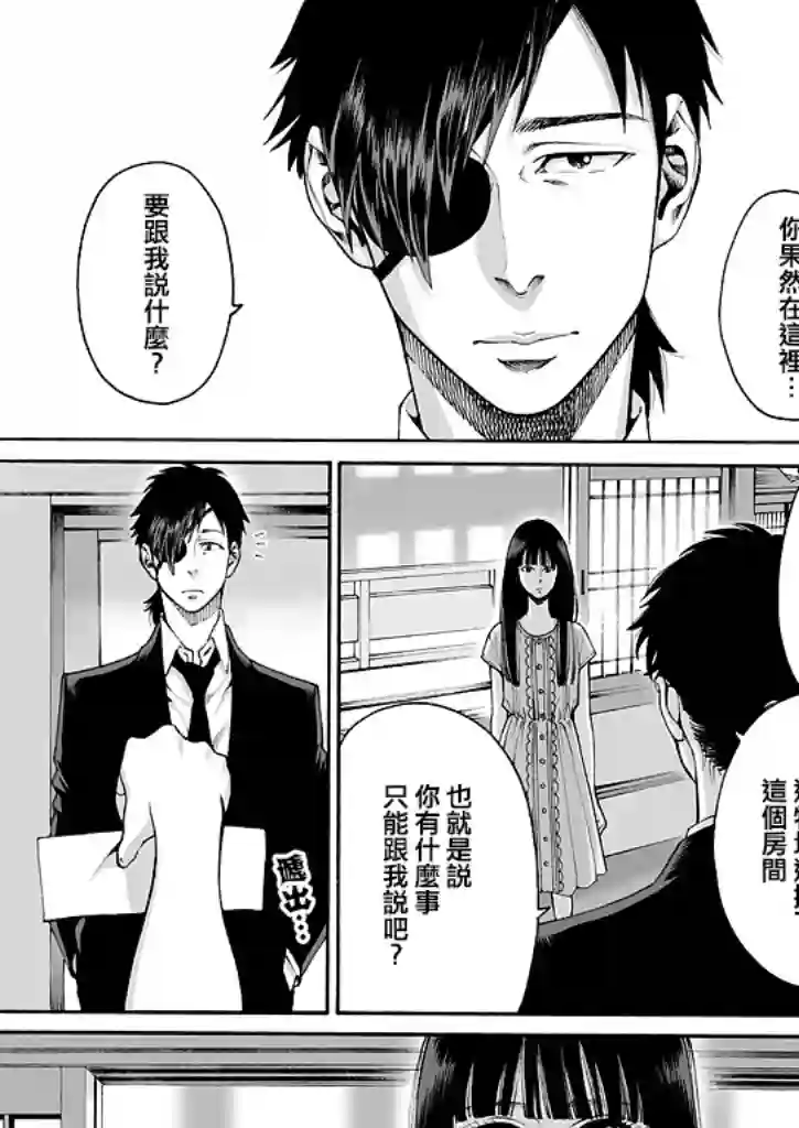 身价十亿的少女～吉原第一的花魁～第15话