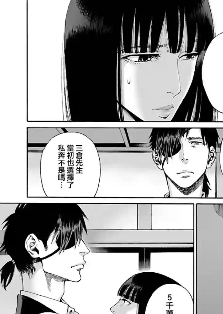 身价十亿的少女～吉原第一的花魁～第15话