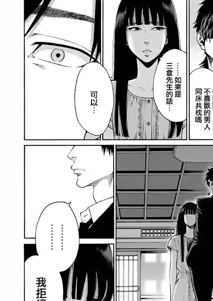 身价十亿的少女～吉原第一的花魁～第15话