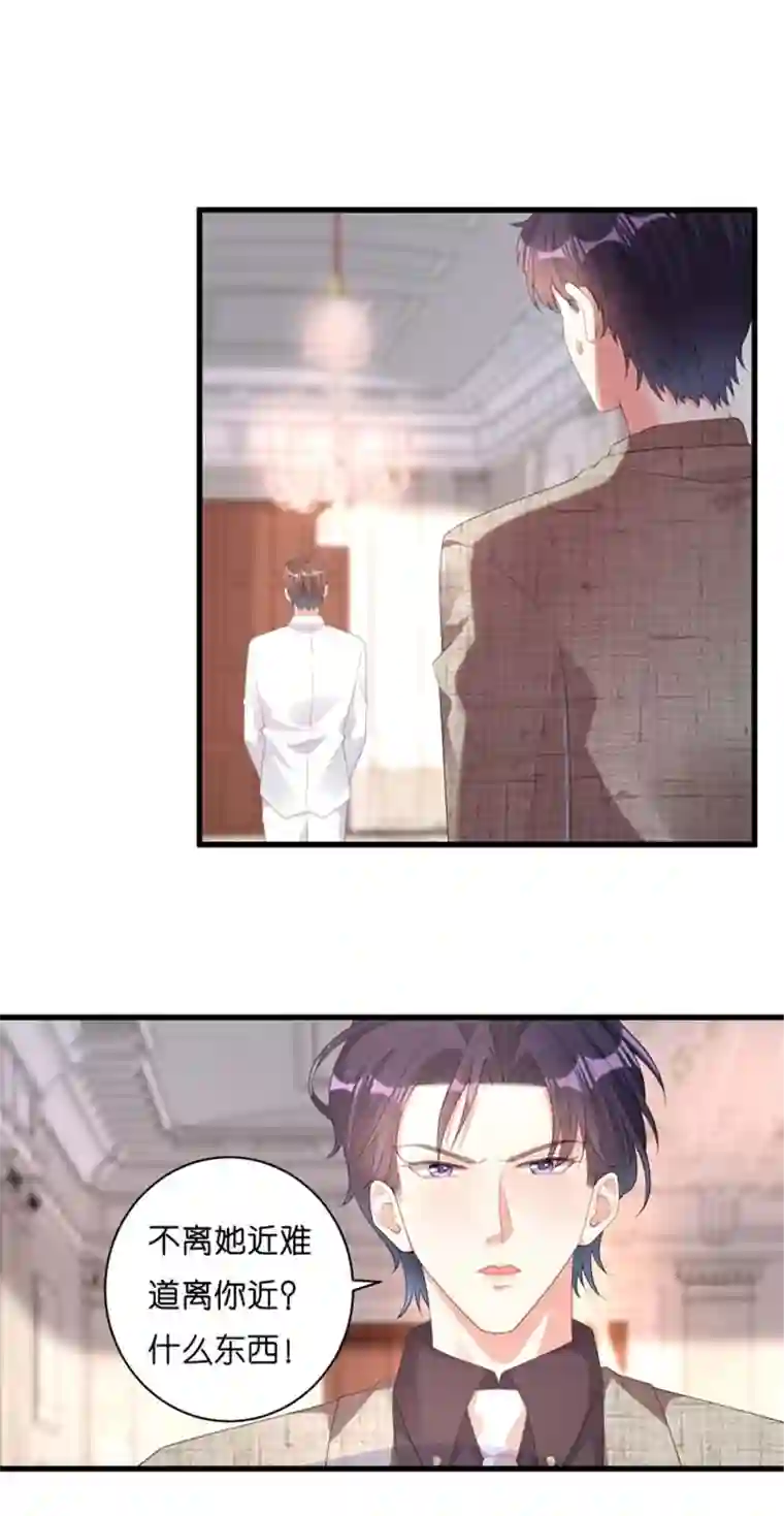 无法拥有的你第30话 错综复杂