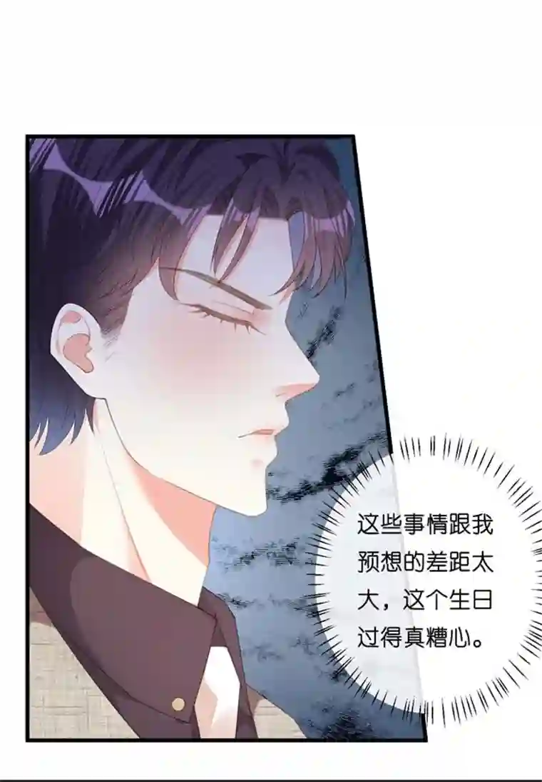 无法拥有的你第30话 错综复杂