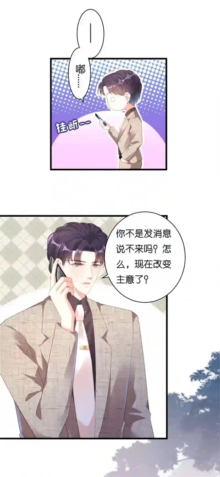 无法拥有的你第30话 错综复杂