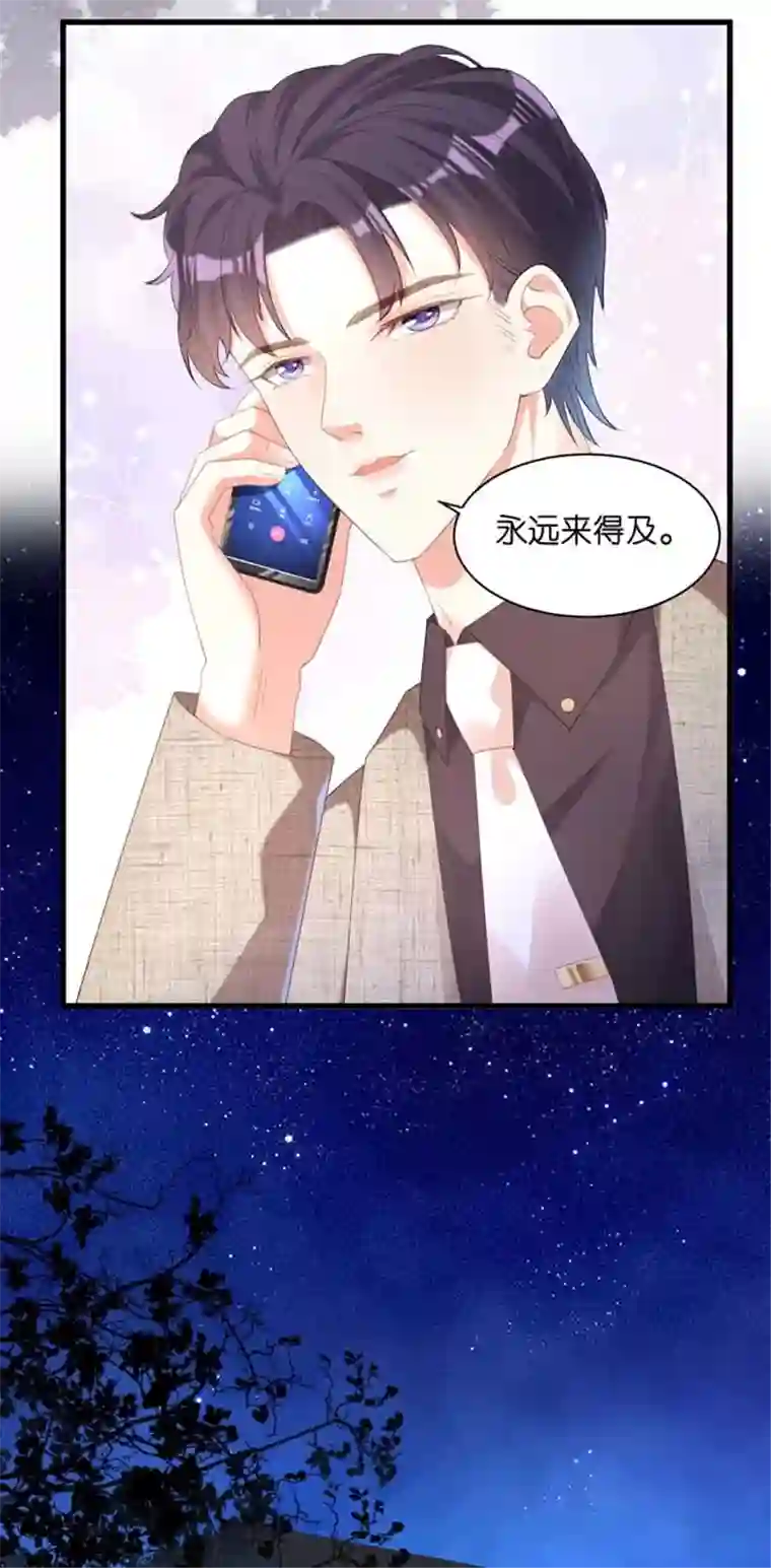 无法拥有的你第30话 错综复杂