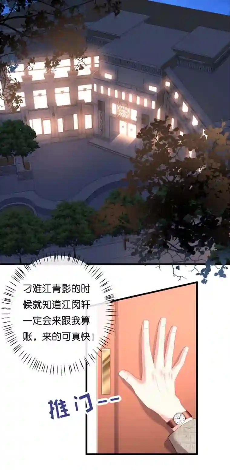 无法拥有的你第30话 错综复杂