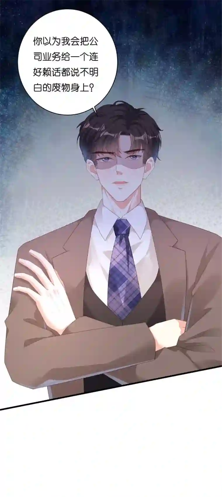 无法拥有的你第30话 错综复杂