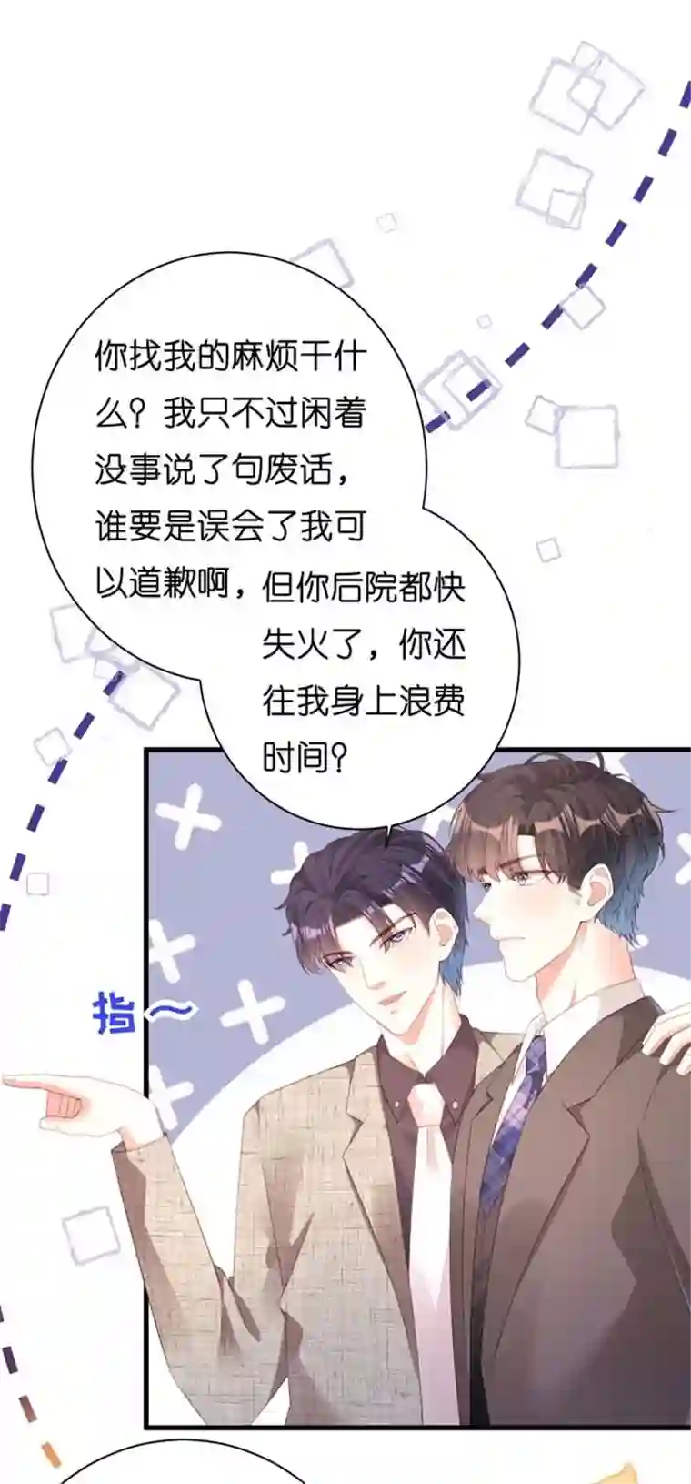 无法拥有的你第30话 错综复杂