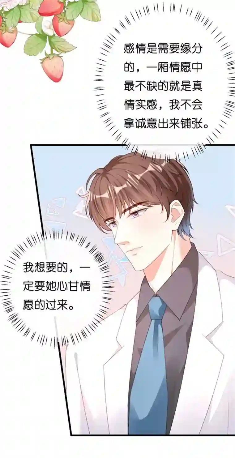 无法拥有的你第30话 错综复杂