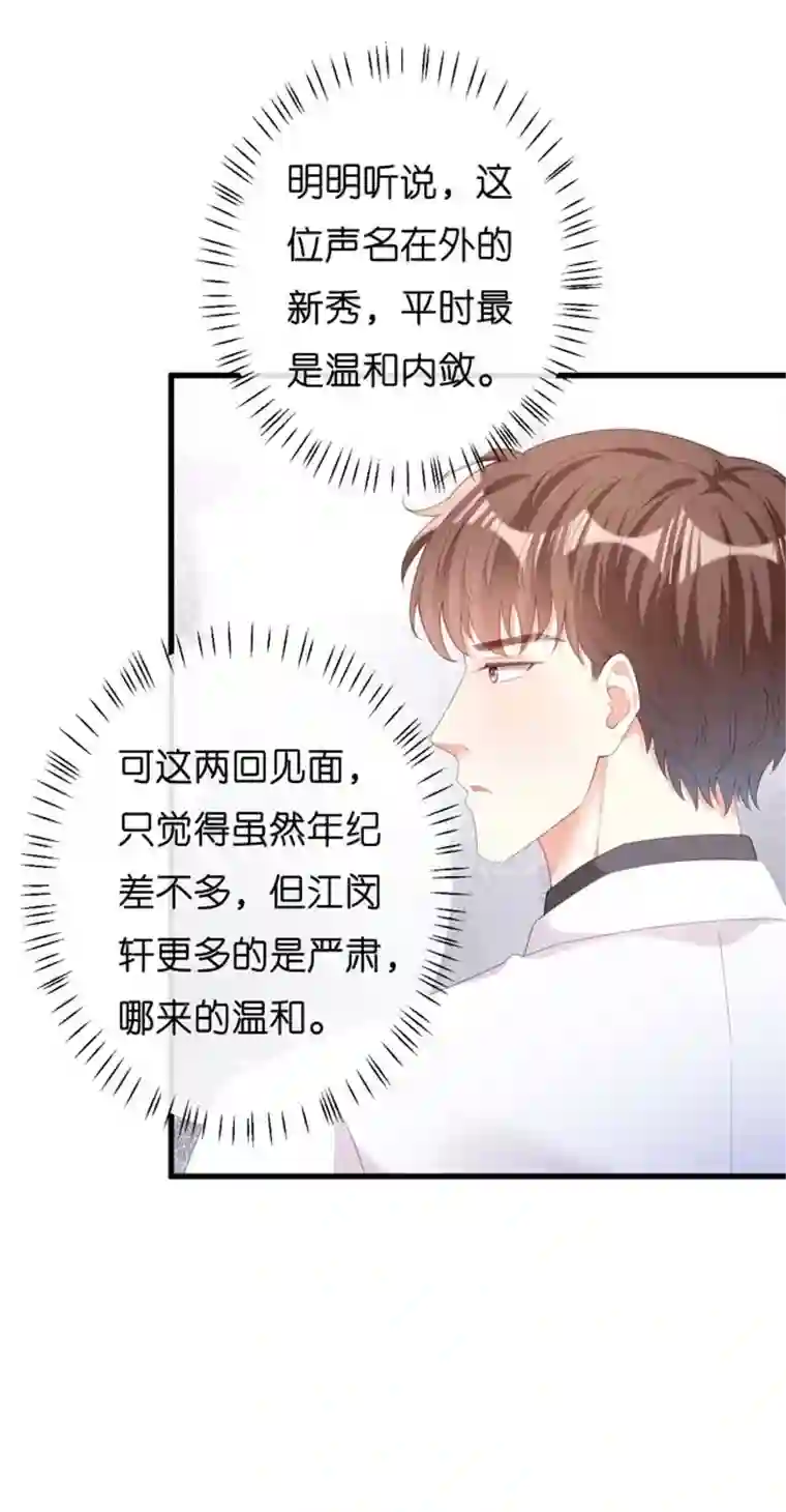 无法拥有的你第30话 错综复杂