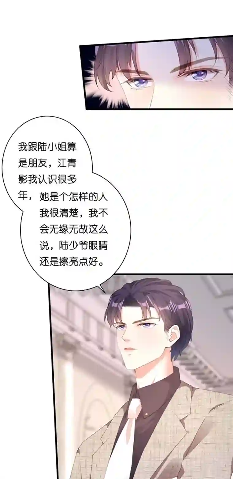 无法拥有的你第30话 错综复杂