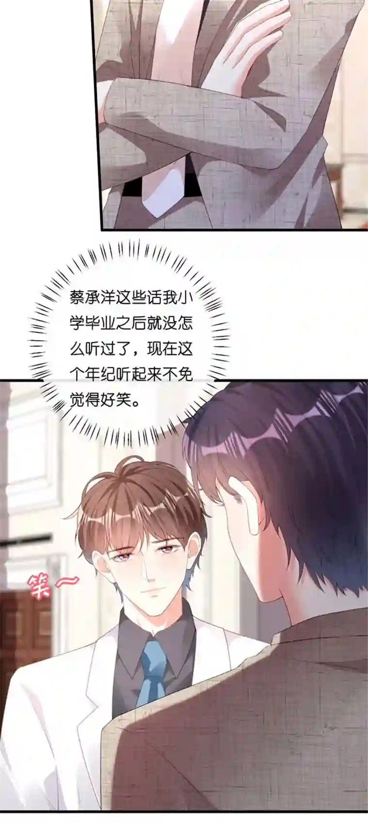 无法拥有的你第30话 错综复杂