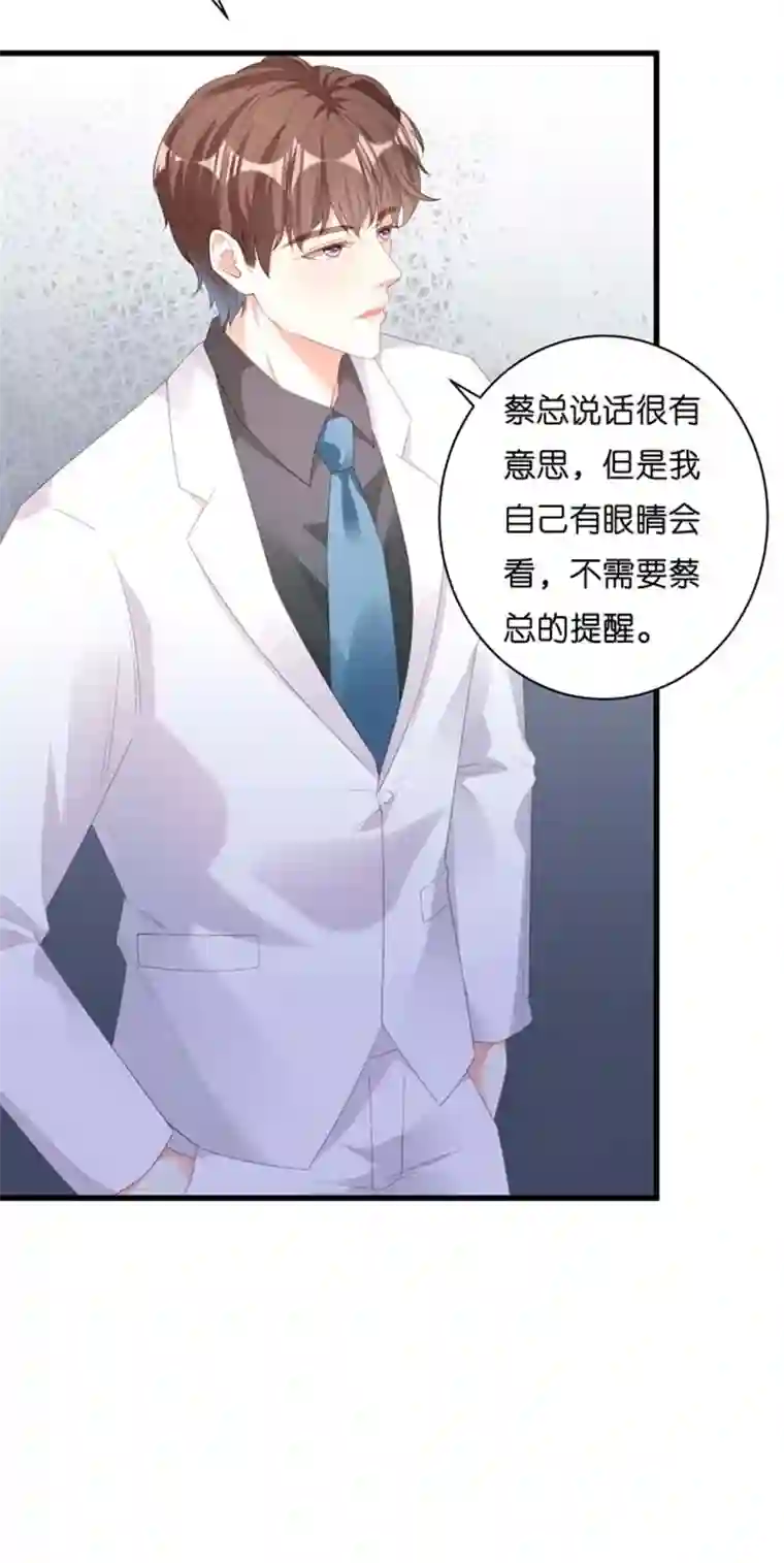 无法拥有的你第30话 错综复杂