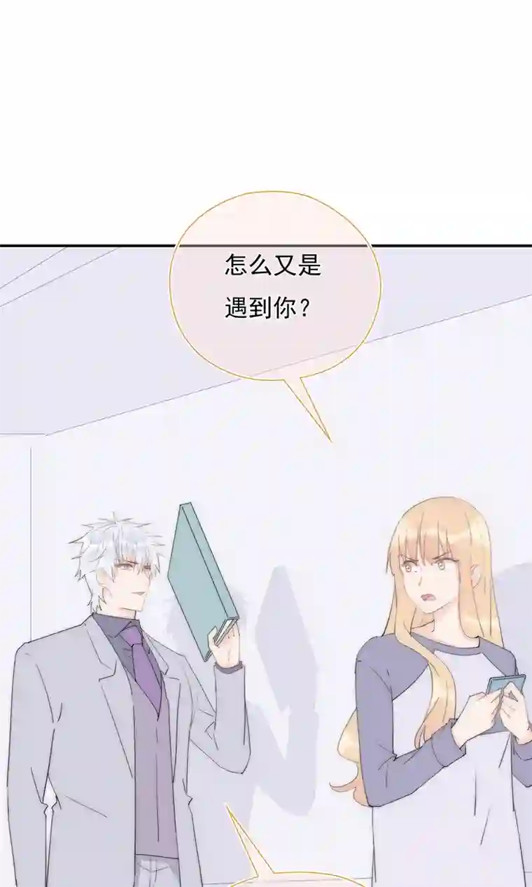 灰姑娘的陷阱第32回 我有机会吗