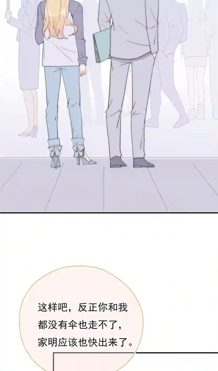 灰姑娘的陷阱第32回 我有机会吗