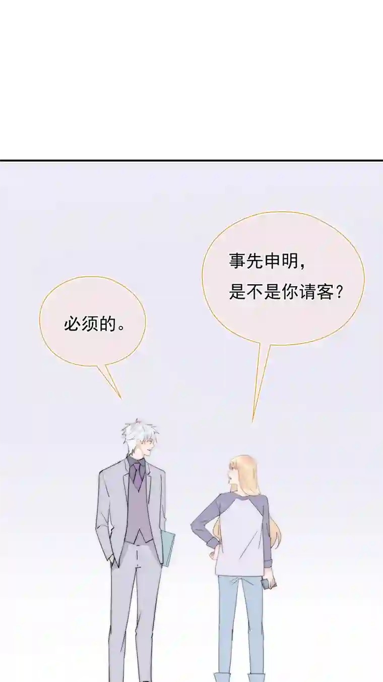 灰姑娘的陷阱第32回 我有机会吗