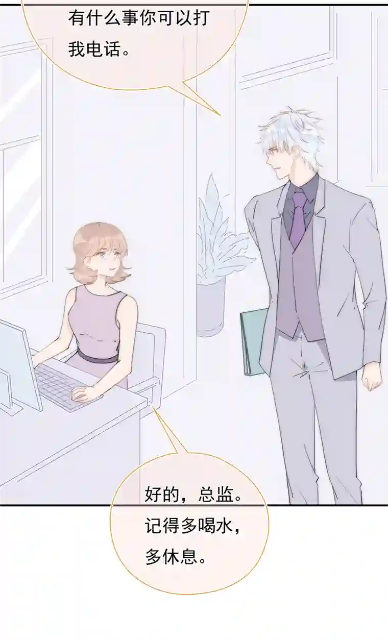 灰姑娘的陷阱第32回 我有机会吗