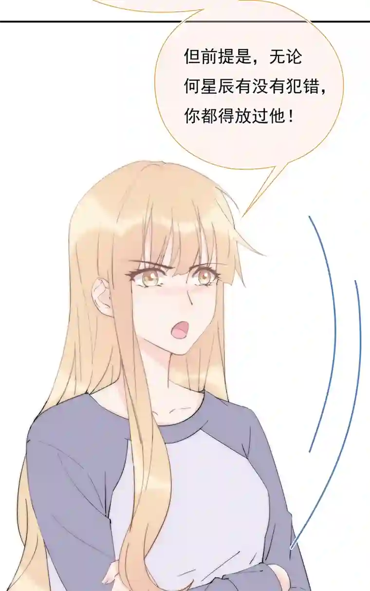 灰姑娘的陷阱第32回 我有机会吗