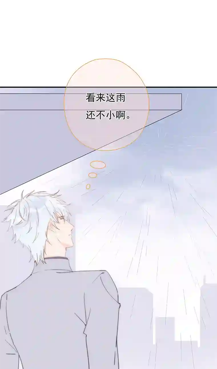 灰姑娘的陷阱第32回 我有机会吗