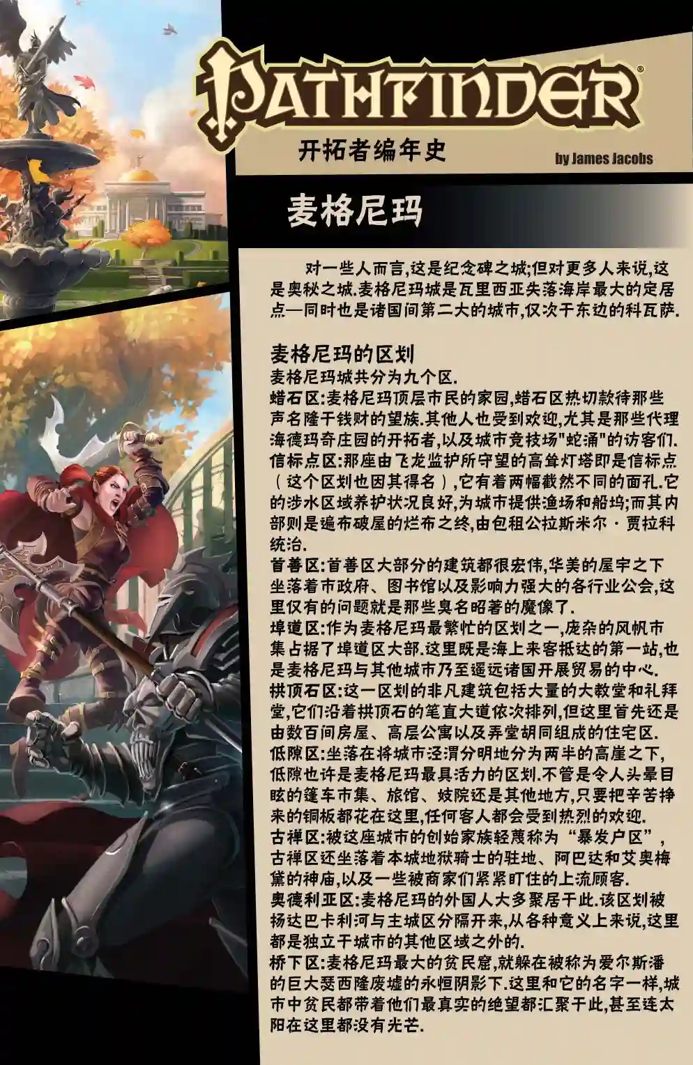 开拓者第13卷