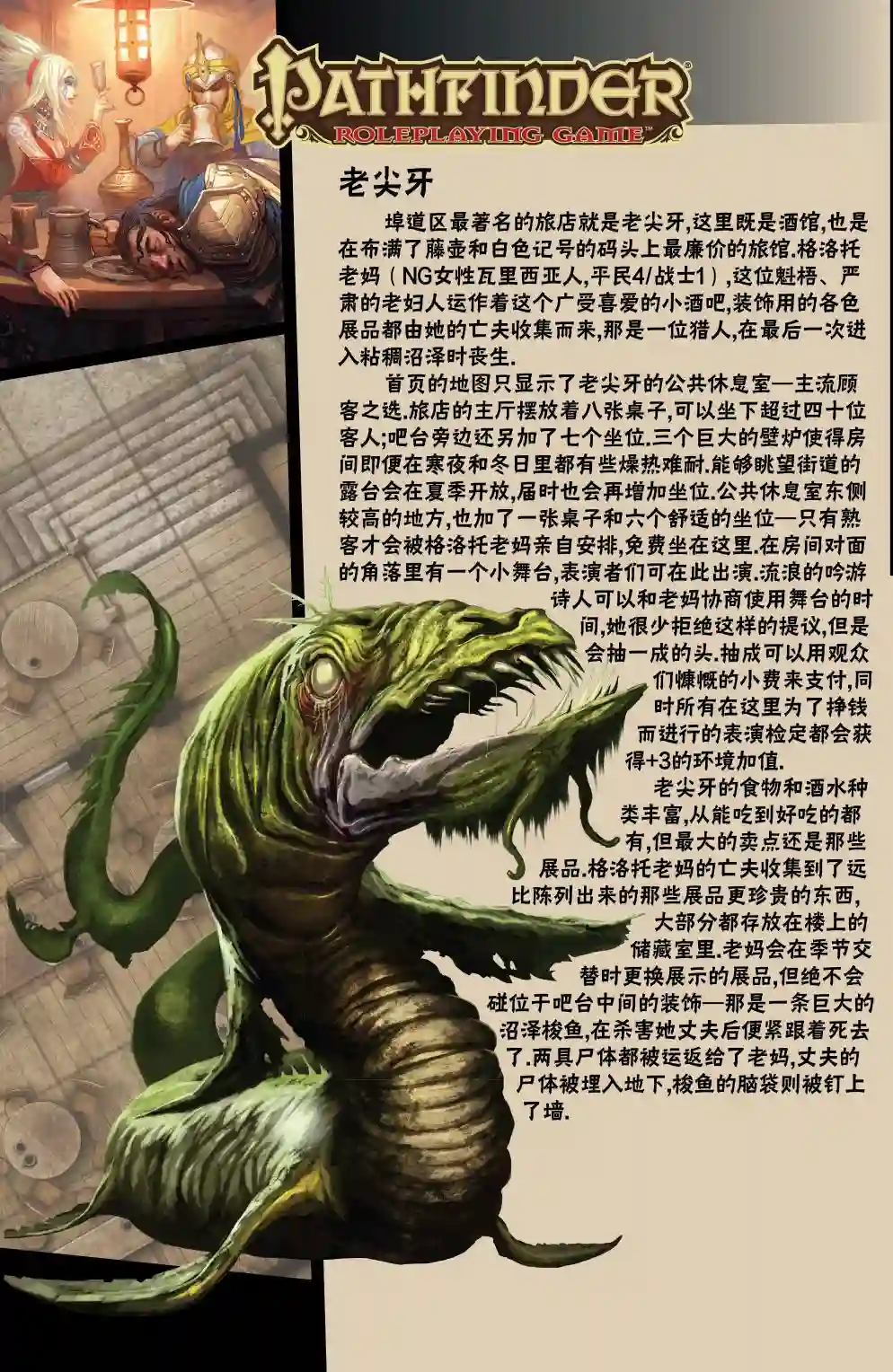 开拓者第13卷