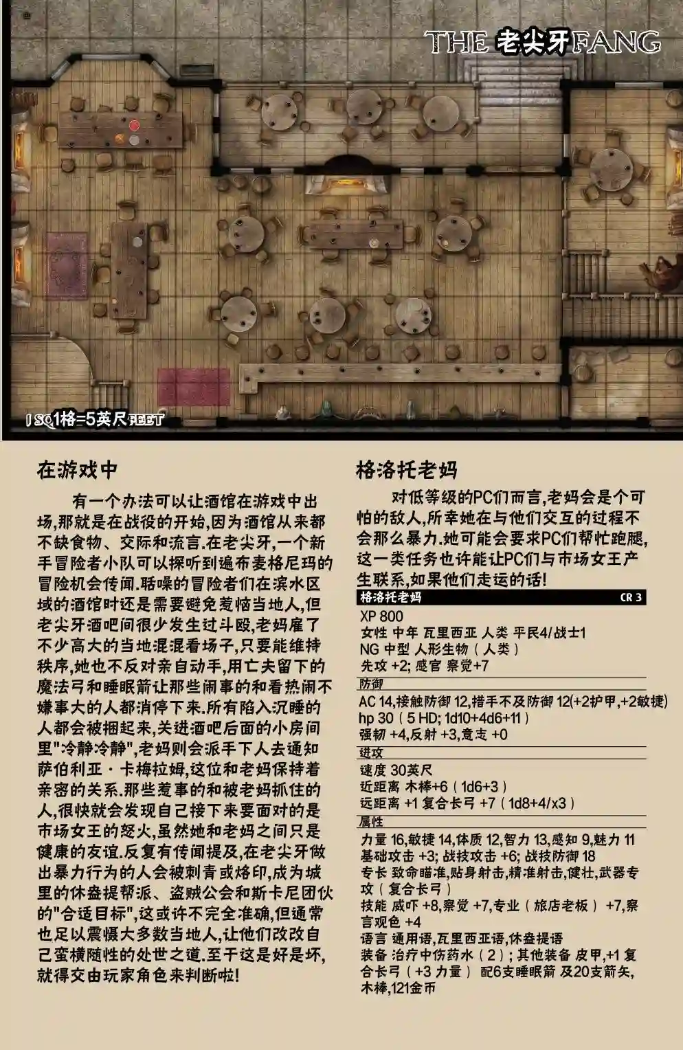 开拓者第13卷