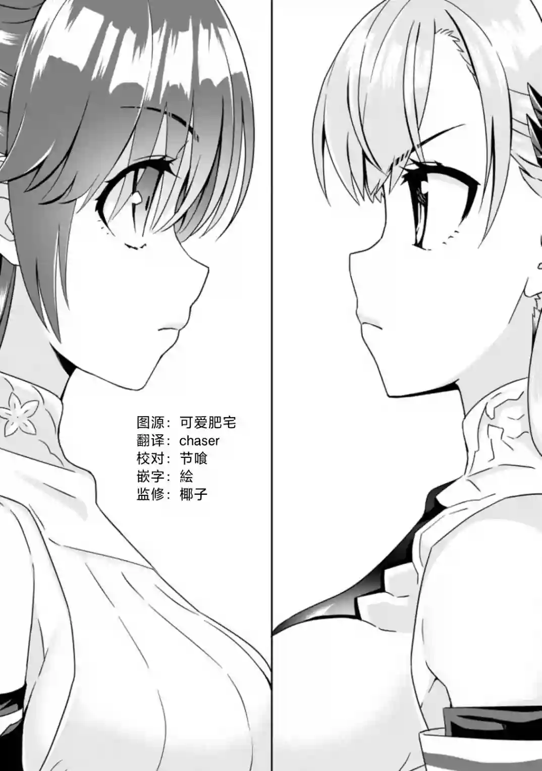 获得bug技能“扭蛋”的我开启外挂人生第4.1话