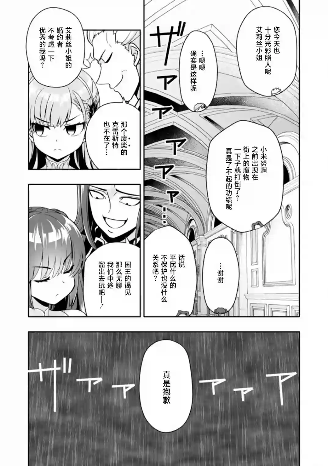 获得bug技能“扭蛋”的我开启外挂人生第4.1话