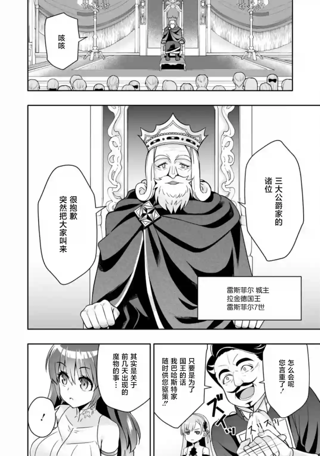 获得bug技能“扭蛋”的我开启外挂人生第4.1话