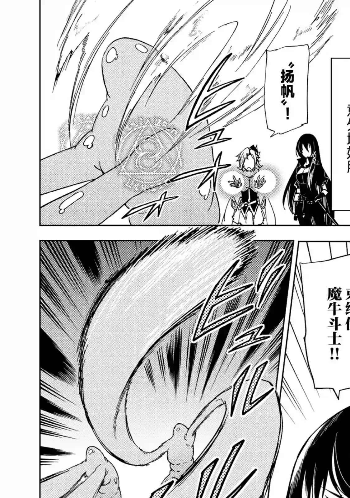 迷宫指路人第15话