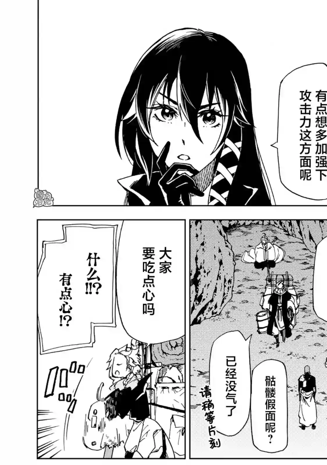 迷宫指路人第15话