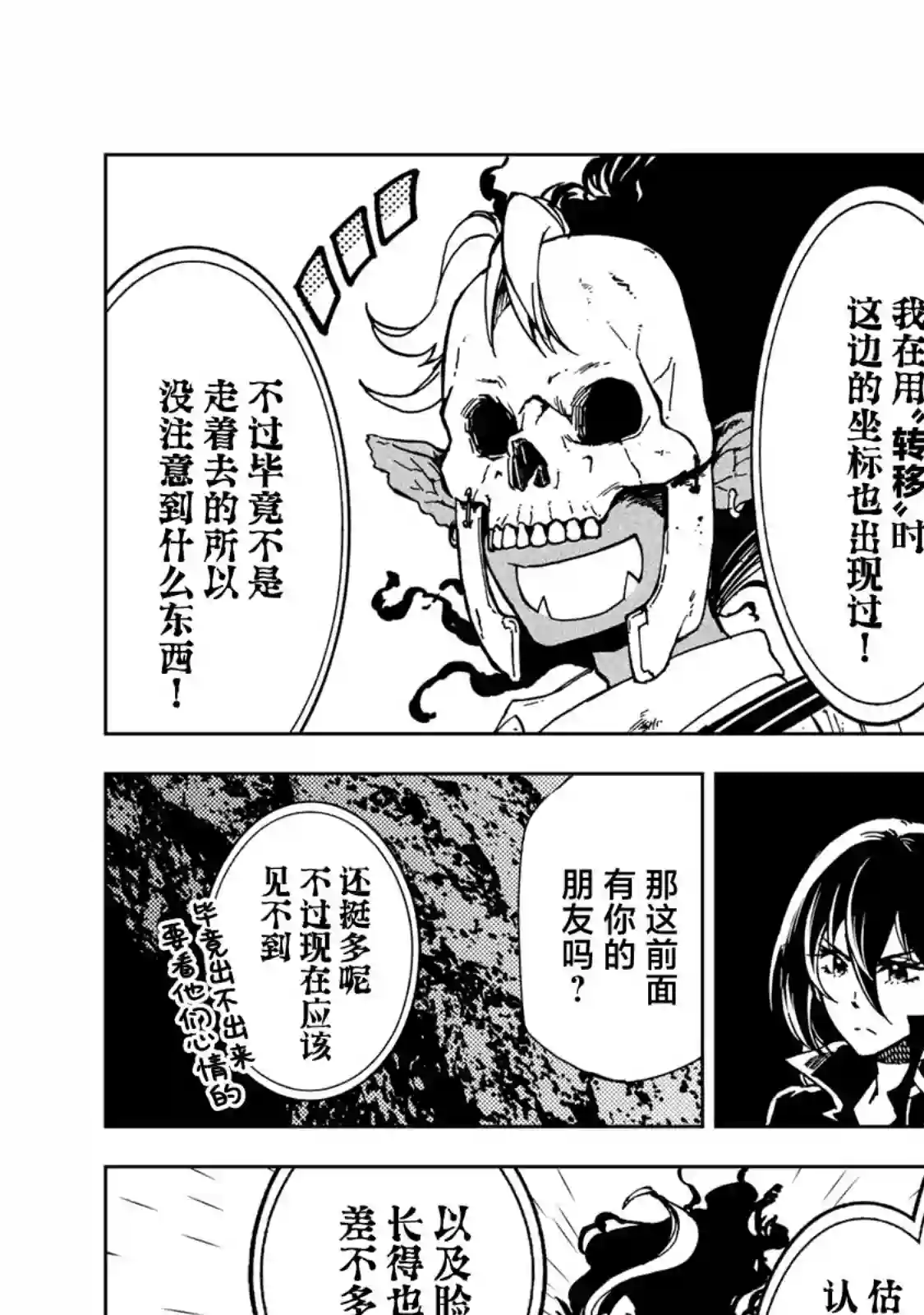 迷宫指路人第15话