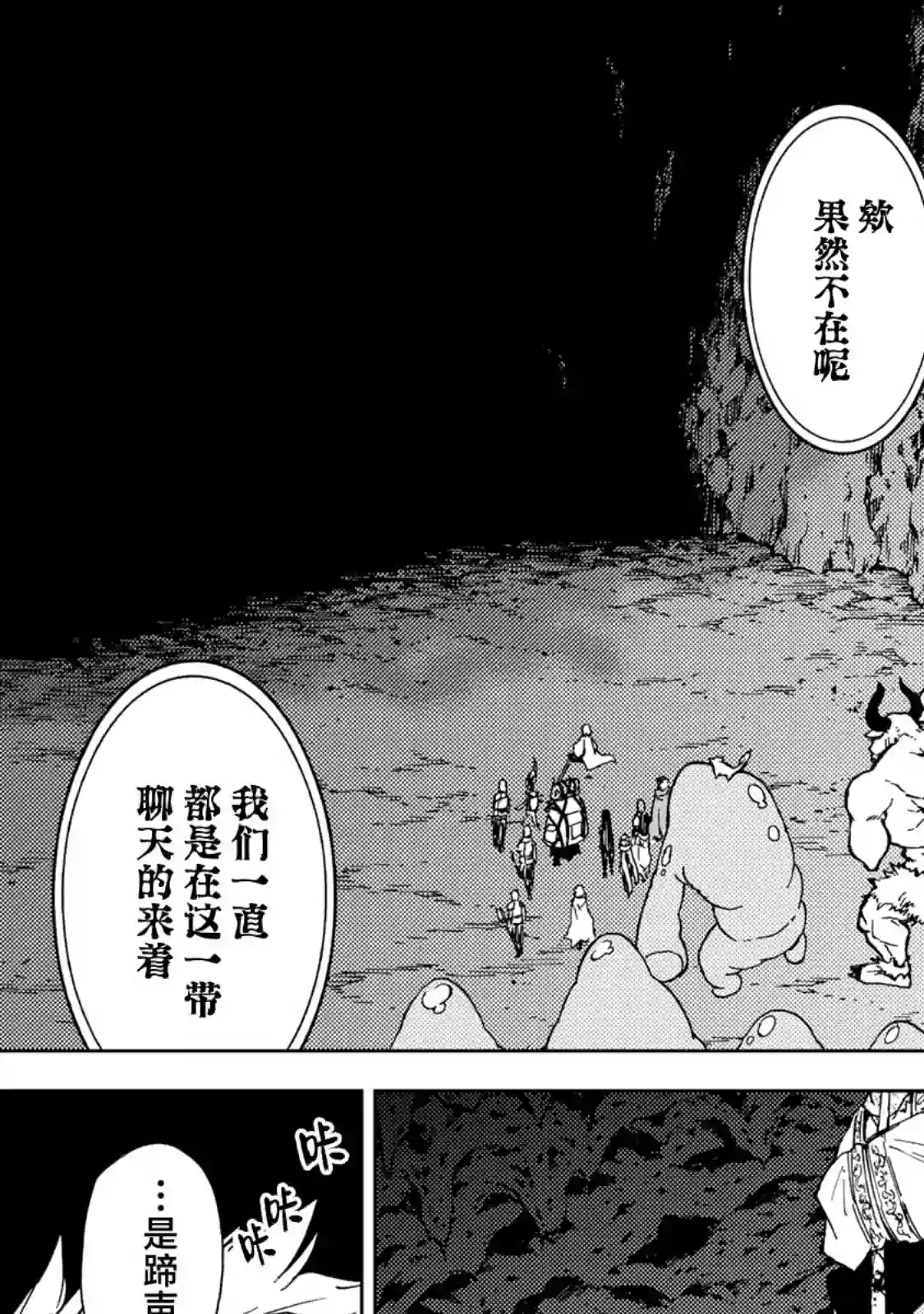 迷宫指路人第15话