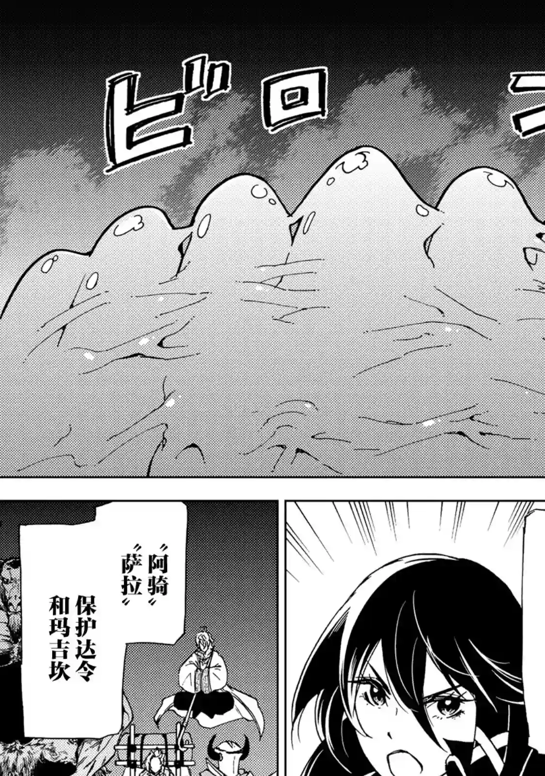 迷宫指路人第15话