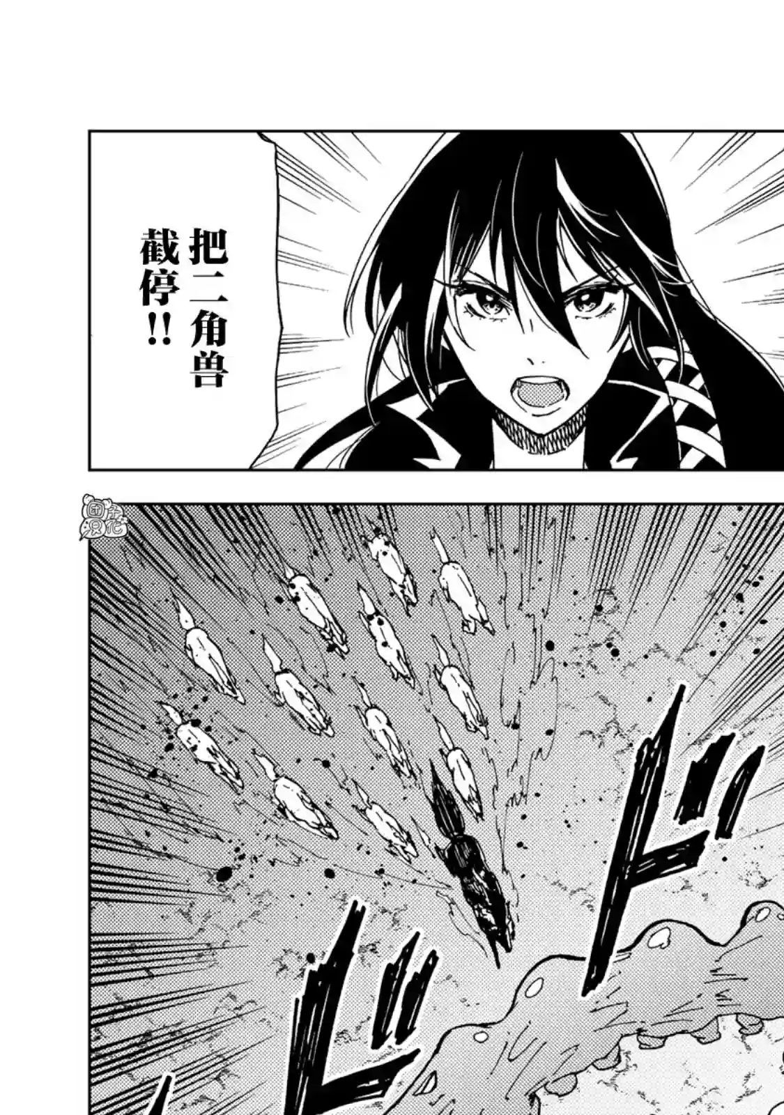 迷宫指路人第15话