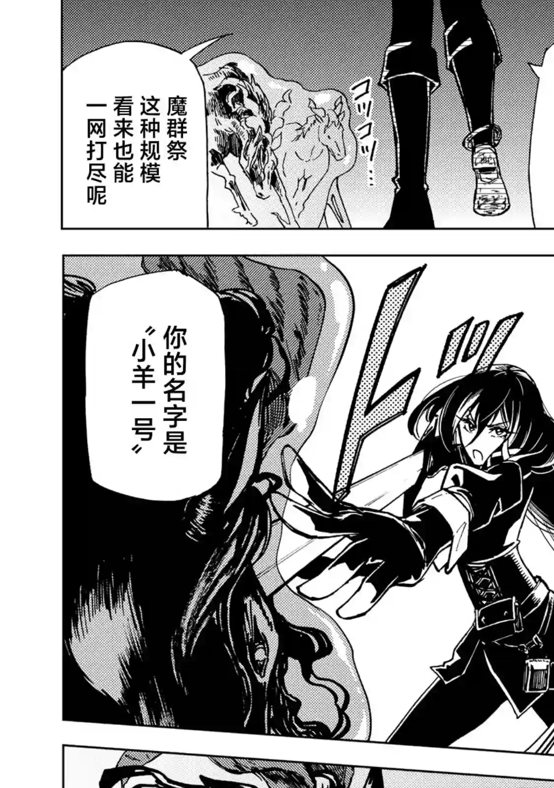 迷宫指路人第15话