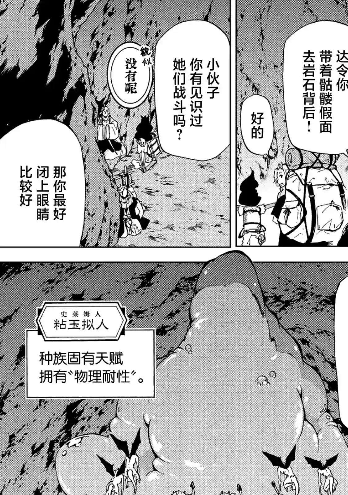 迷宫指路人第15话