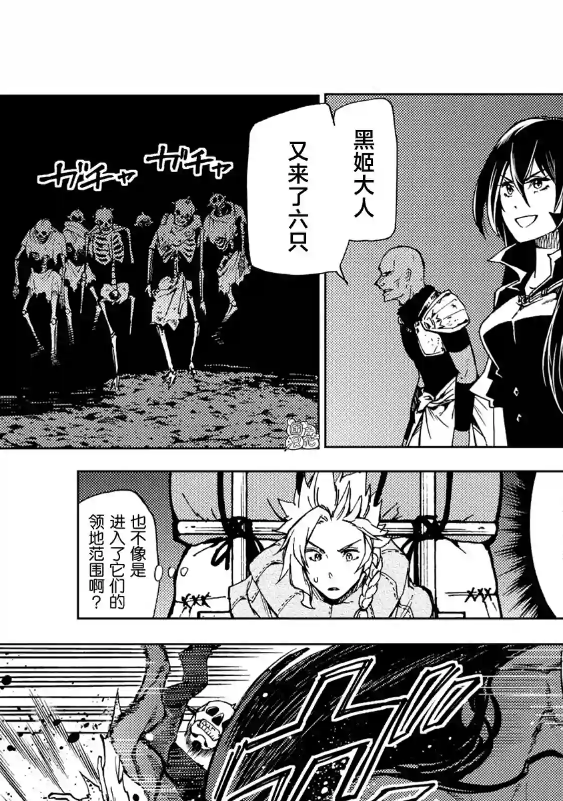 迷宫指路人第15话