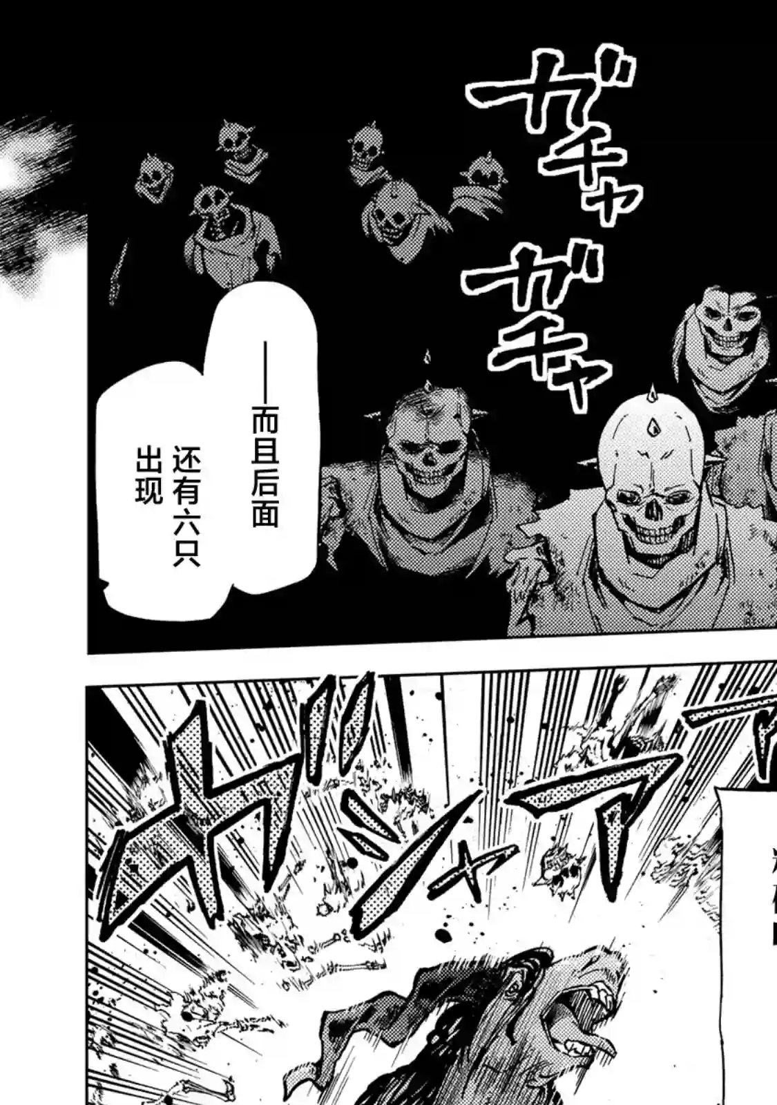 迷宫指路人第15话