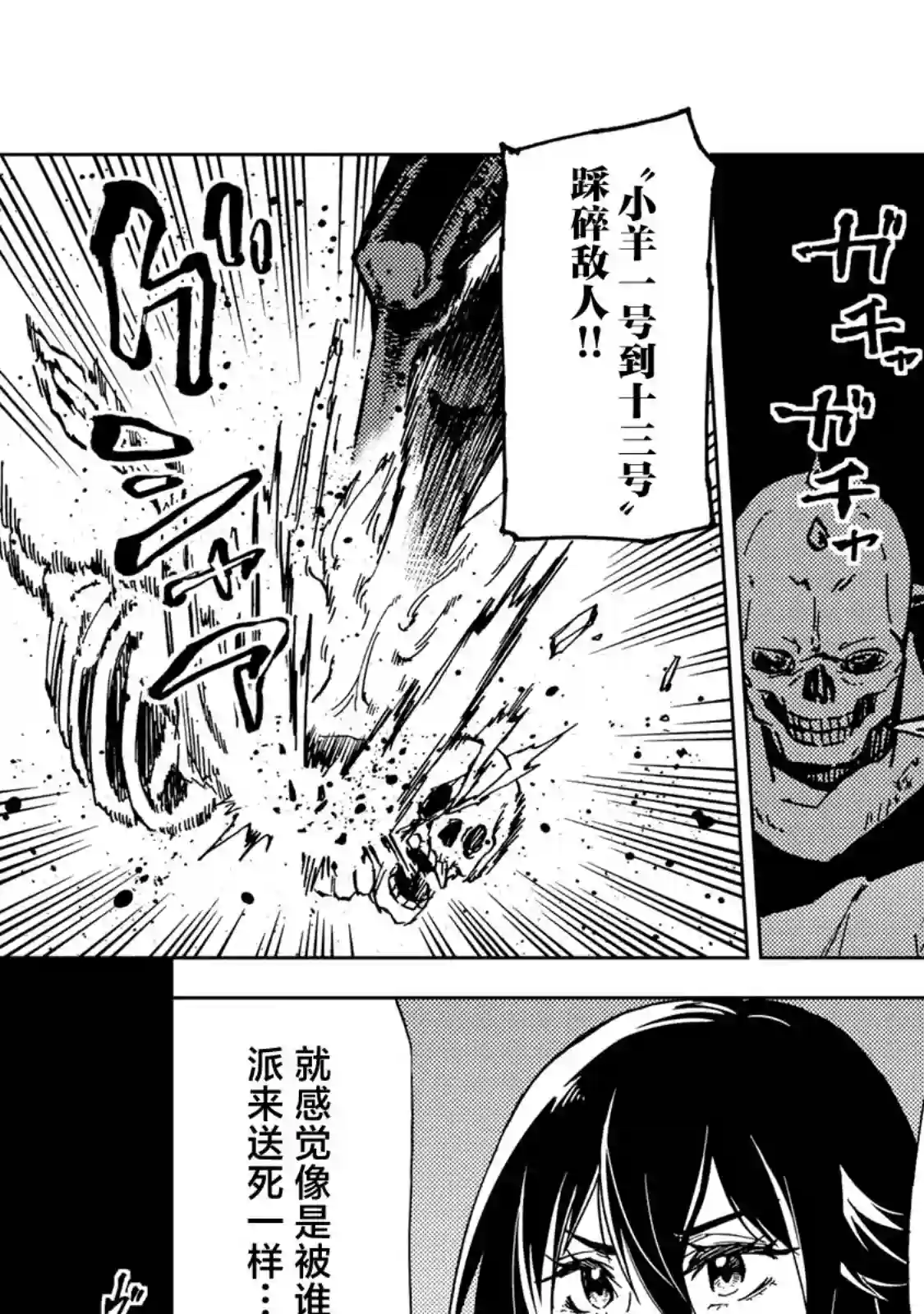 迷宫指路人第15话