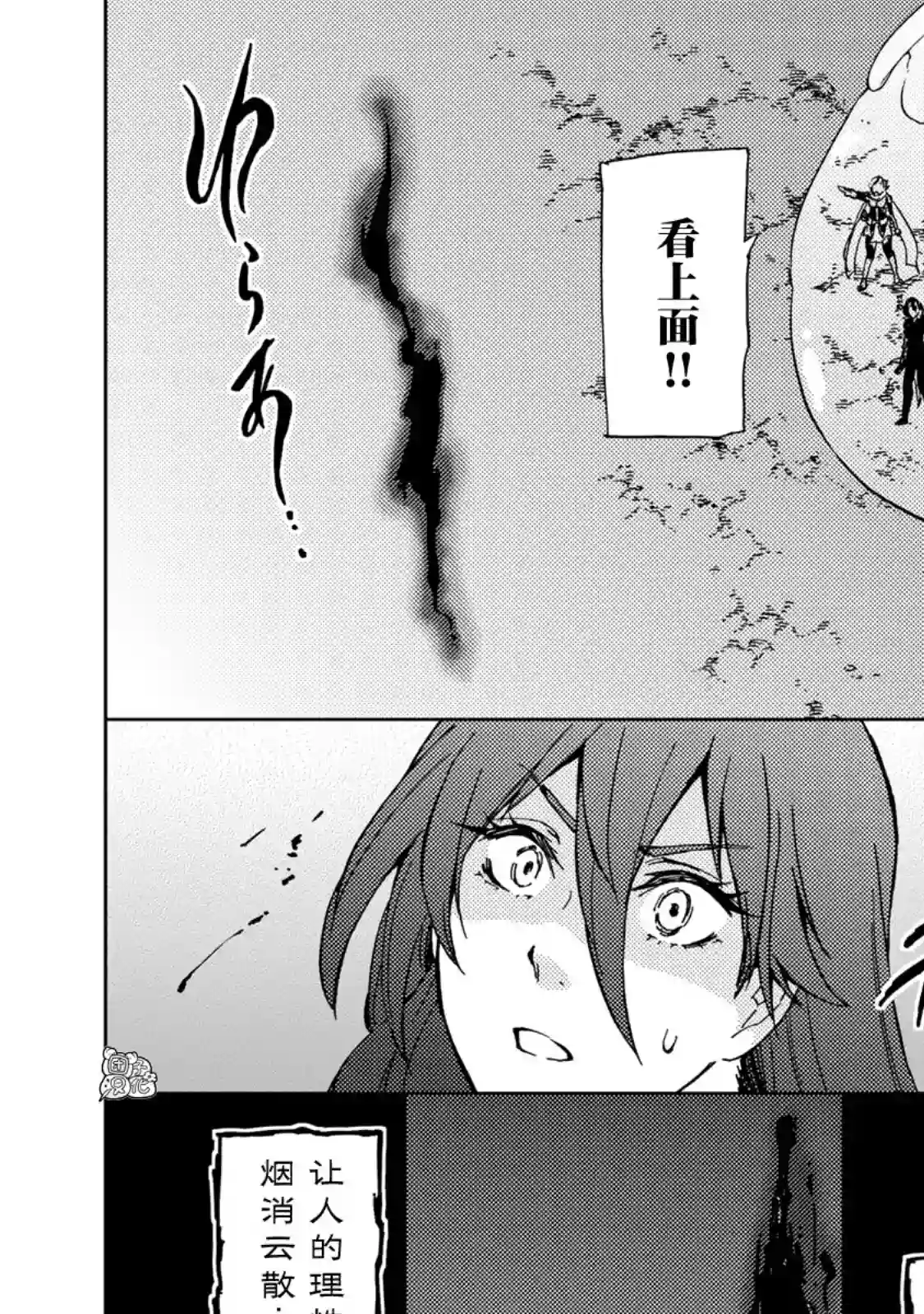 迷宫指路人第15话