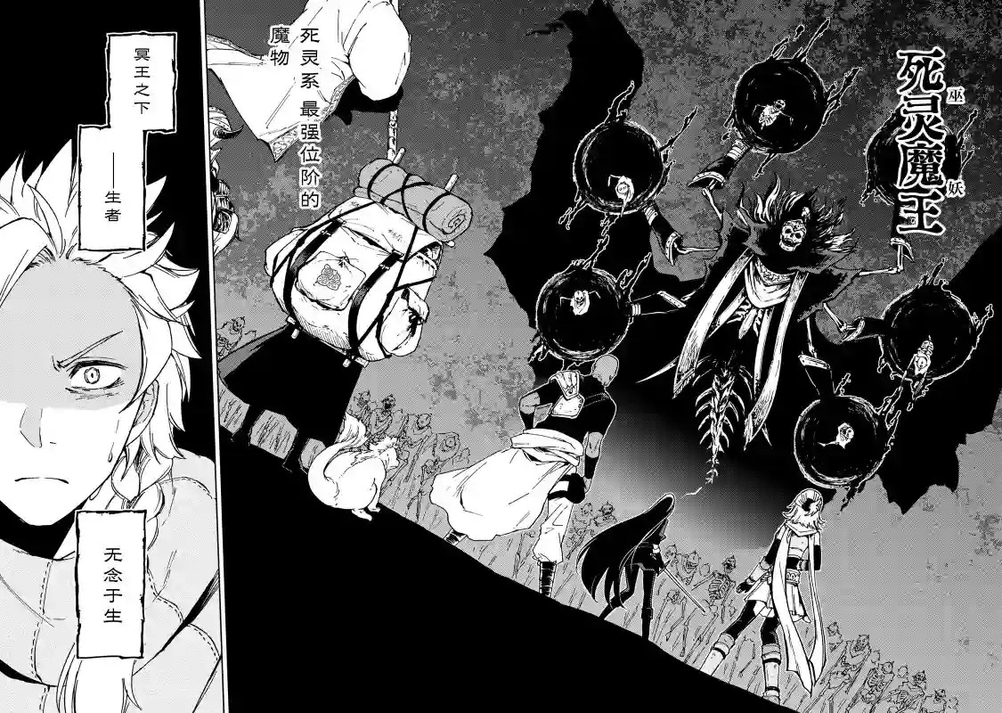 迷宫指路人第15话